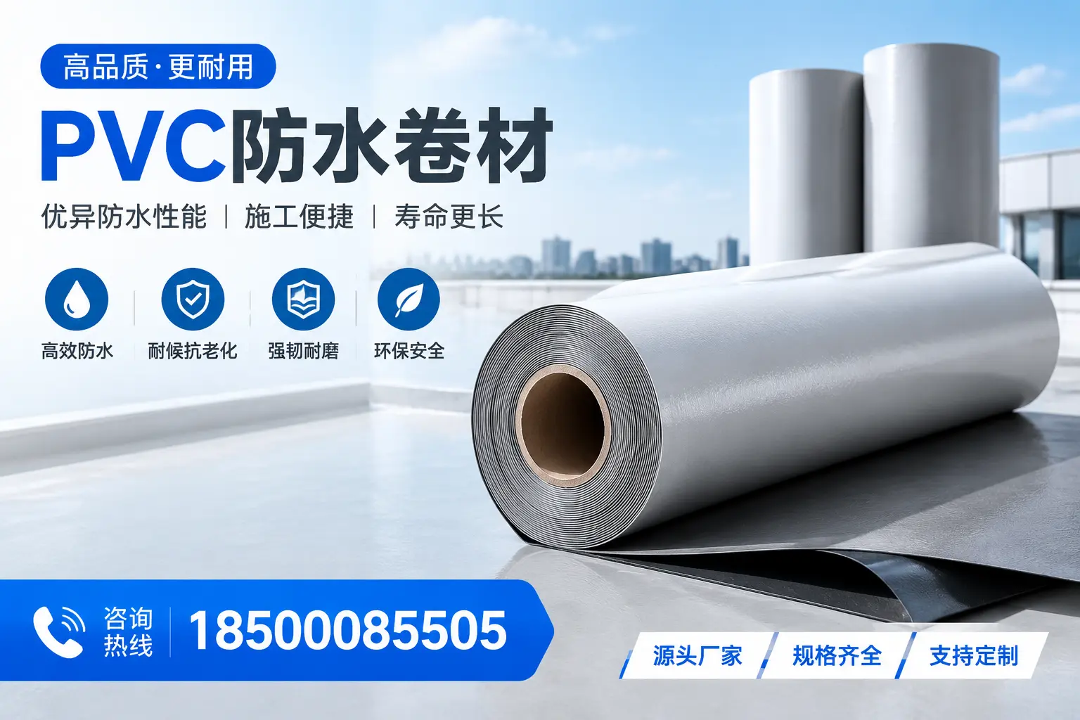 如何正确使用PVC防水卷材,提升家居防水效果,适合陇南的用户