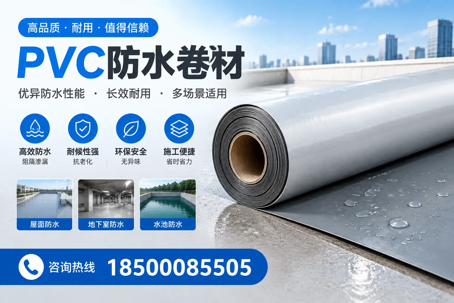 PVC防水卷材的市场竞争分析,陇南品牌选择参考