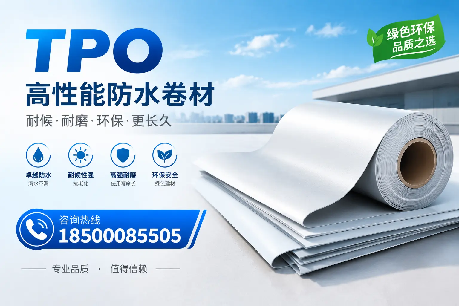 如何选择适合的tpo材料？陇南企业选型指南