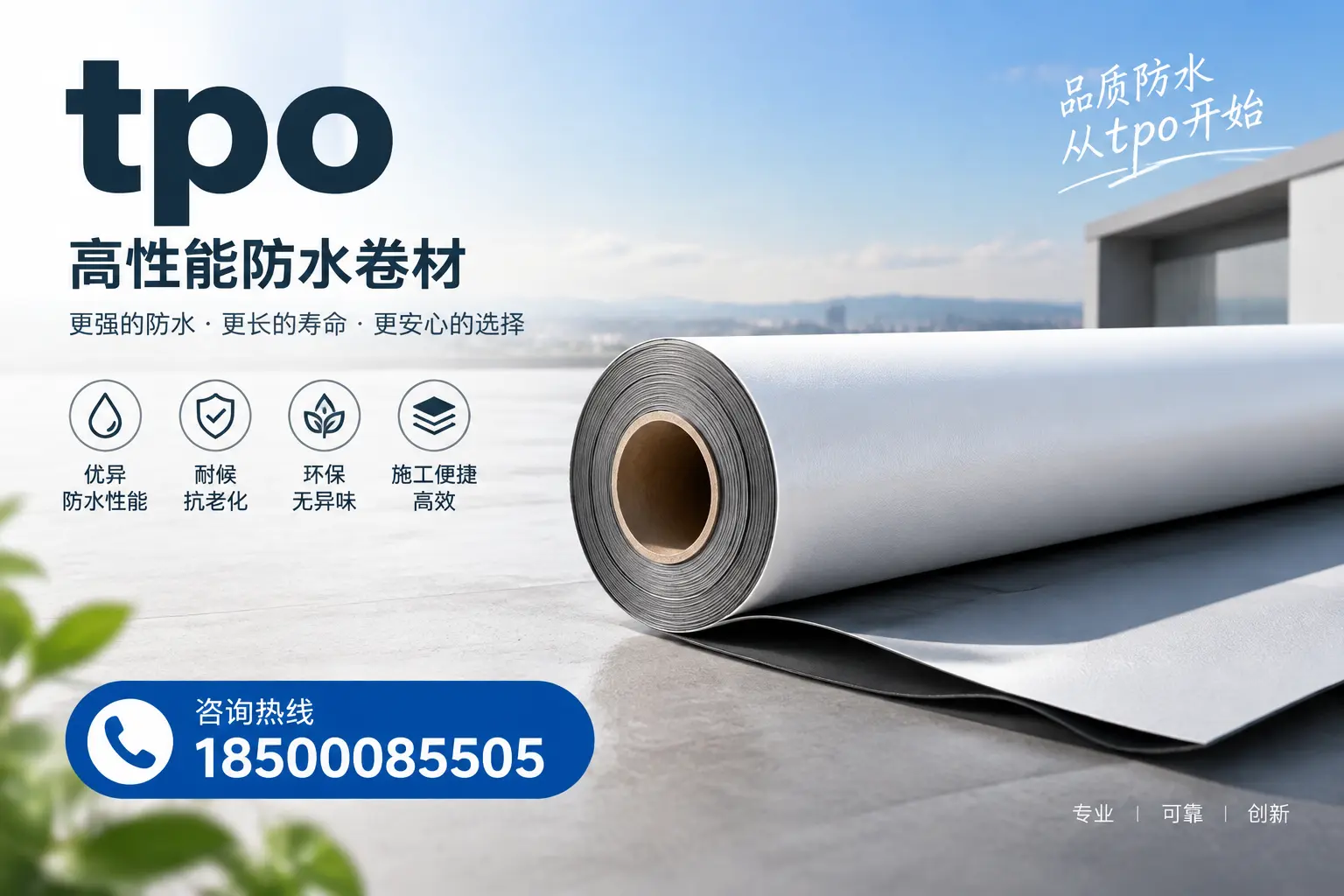 如何选择适合的tpo材料?陇南企业选型指南